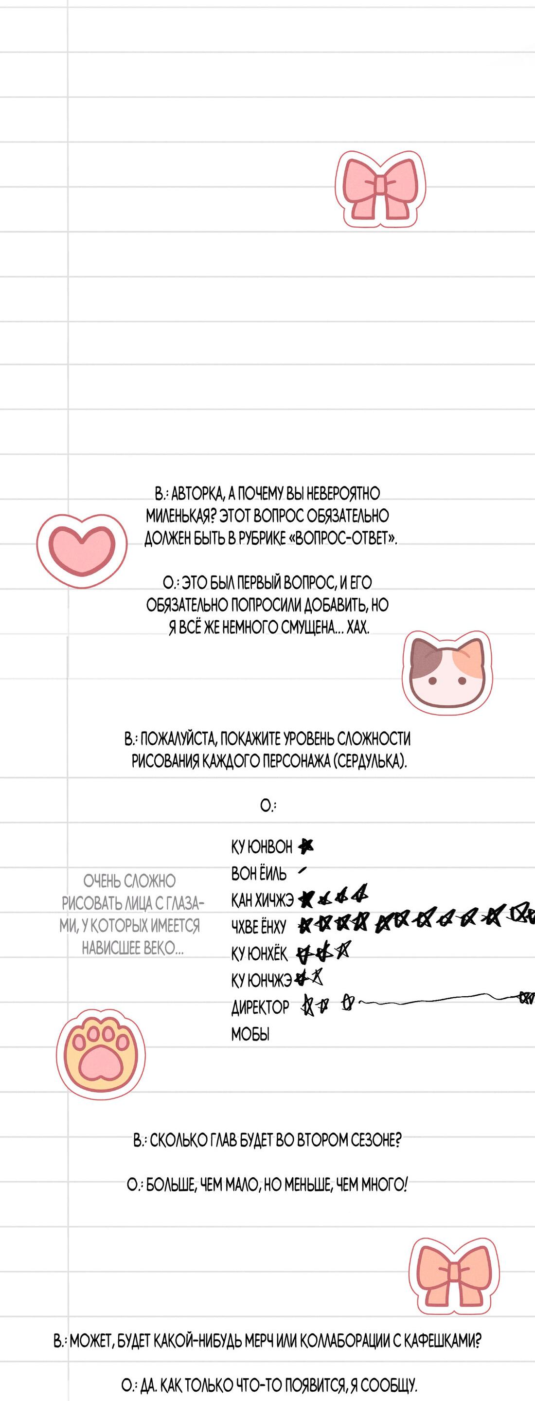 Манга Спаситель понедельника - Глава 29.1 Страница 5