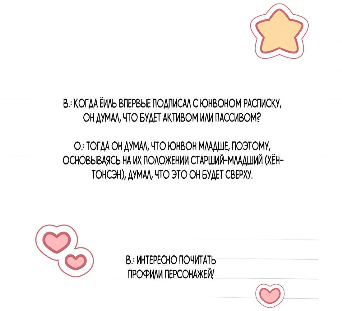 Манга Спаситель понедельника - Глава 29.1 Страница 16