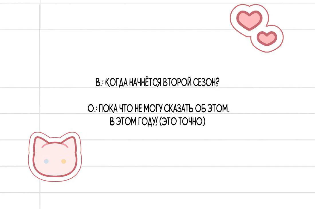 Манга Спаситель понедельника - Глава 29.1 Страница 6