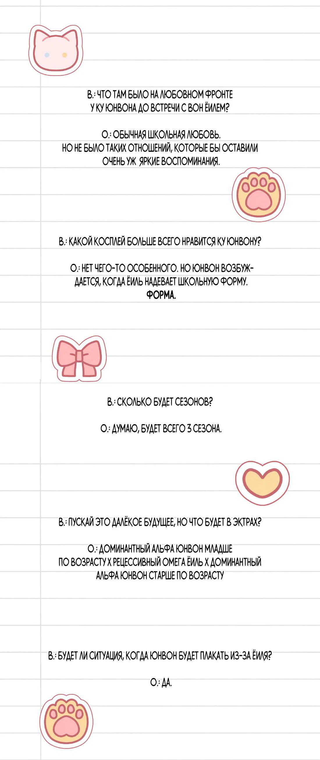 Манга Спаситель понедельника - Глава 29.1 Страница 7