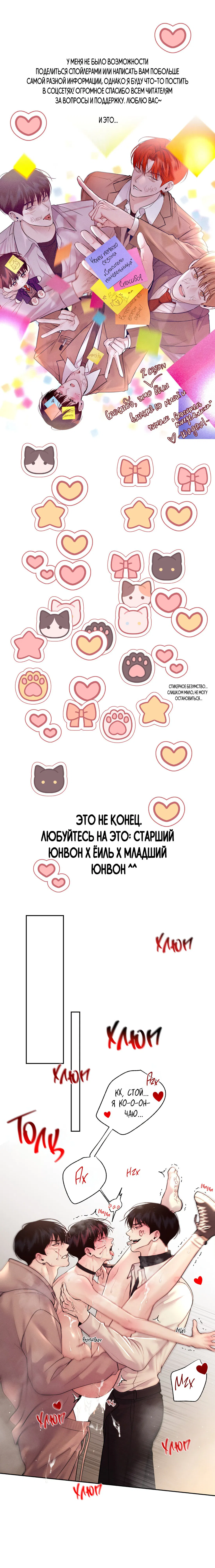 Манга Спаситель понедельника - Глава 29.1 Страница 19