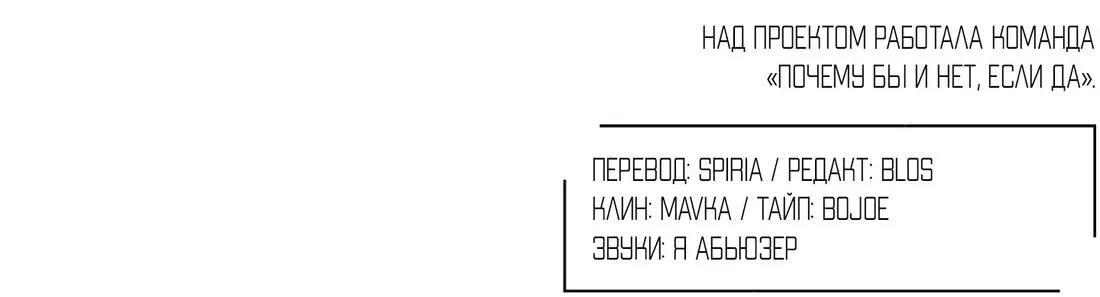 Манга Спаситель понедельника - Глава 42 Страница 88