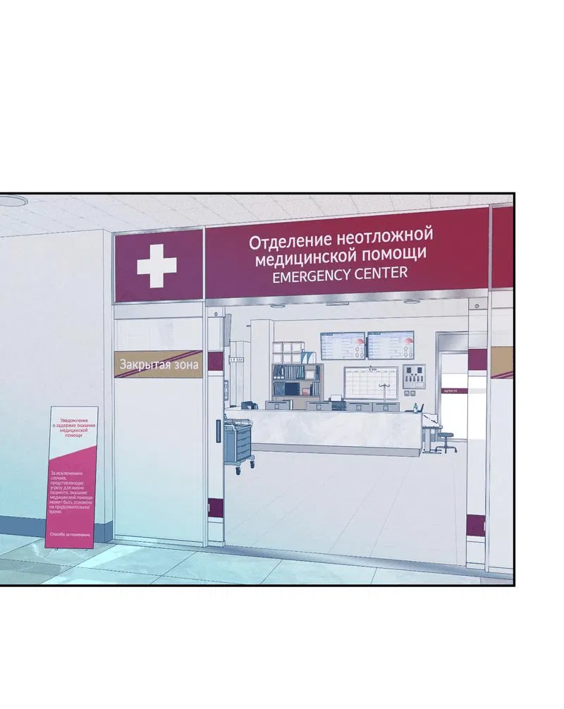 Манга Спаситель понедельника - Глава 55 Страница 18