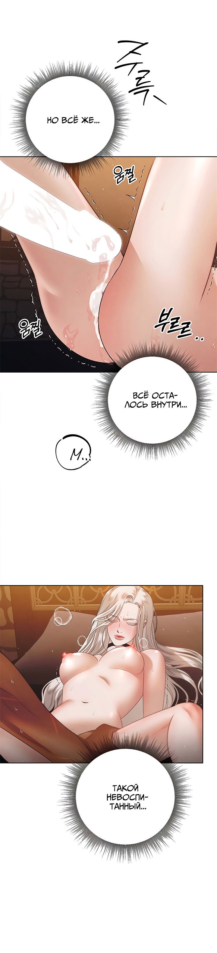 Манга Похищение невесты - Глава 4 Страница 54
