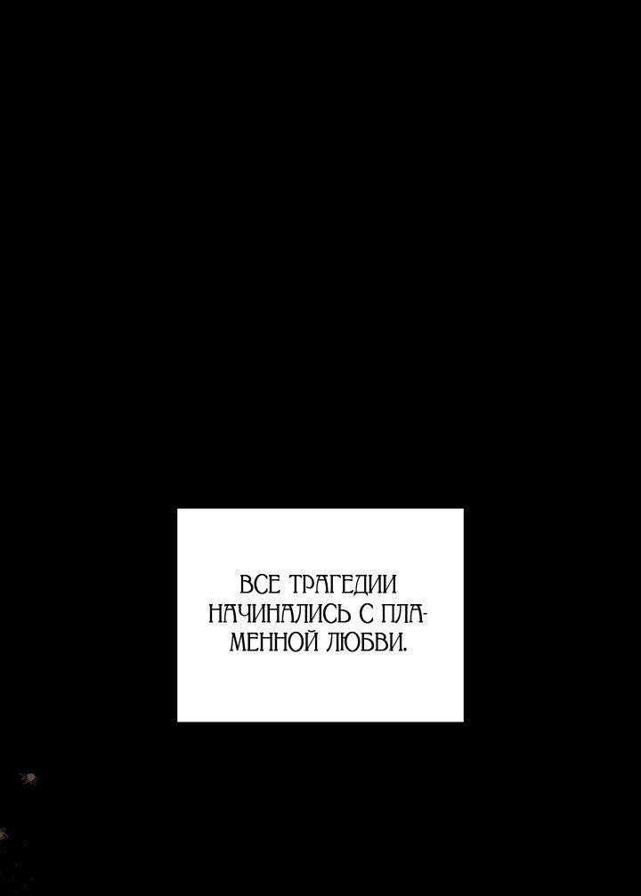 Манга Похищение невесты - Глава 24 Страница 1