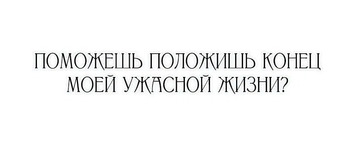 Манга Похищение невесты - Глава 13 Страница 55