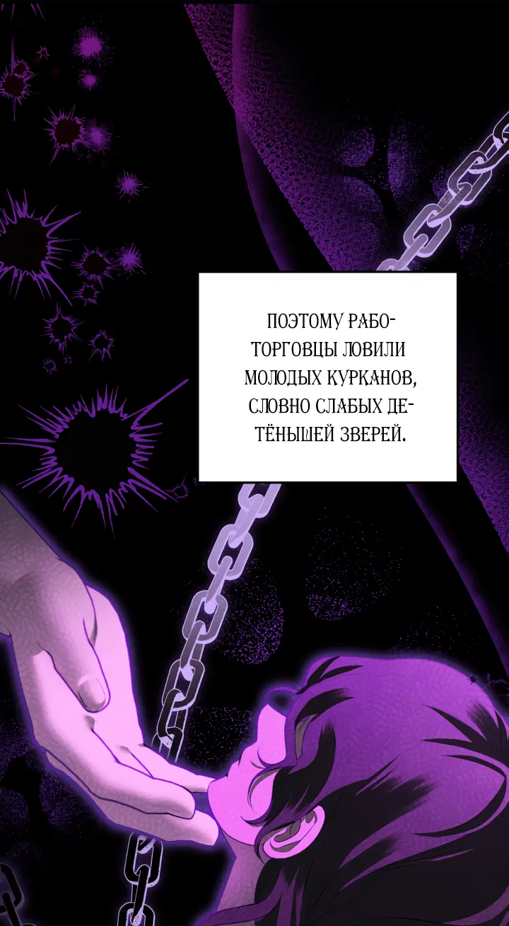 Манга Похищение невесты - Глава 33 Страница 40