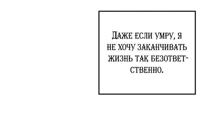 Манга Похищение невесты - Глава 40 Страница 30