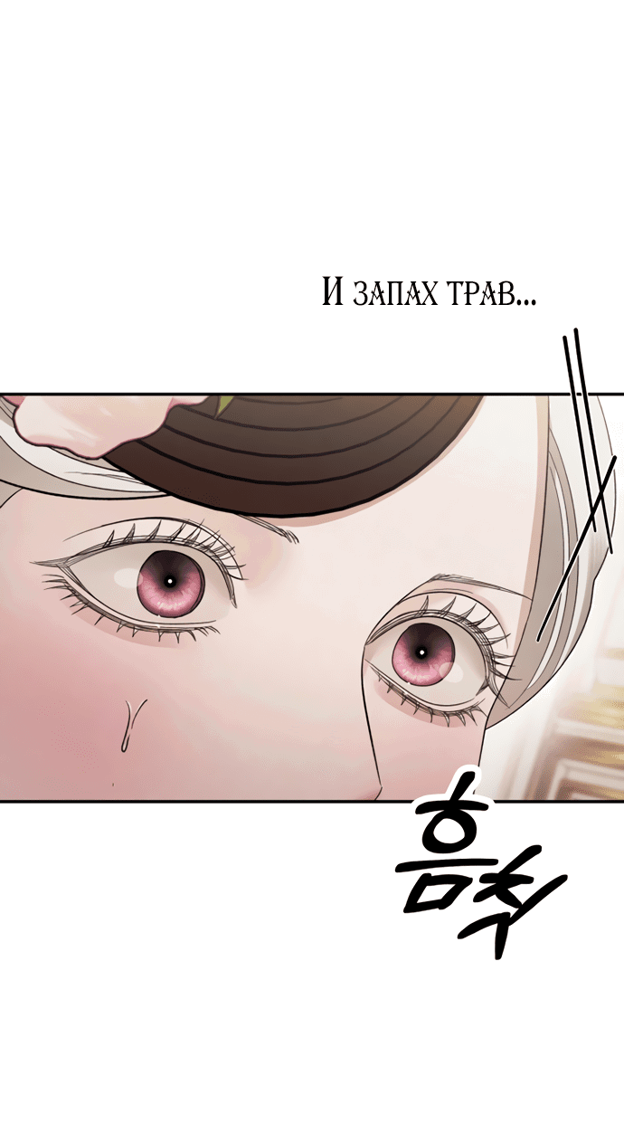 Манга Похищение невесты - Глава 49 Страница 64