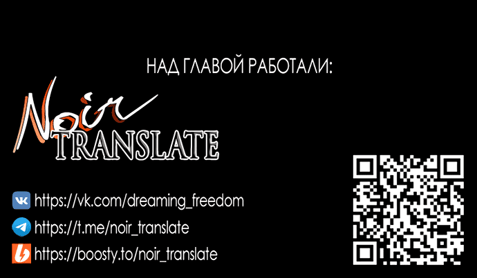 Манга Похищение невесты - Глава 47 Страница 65