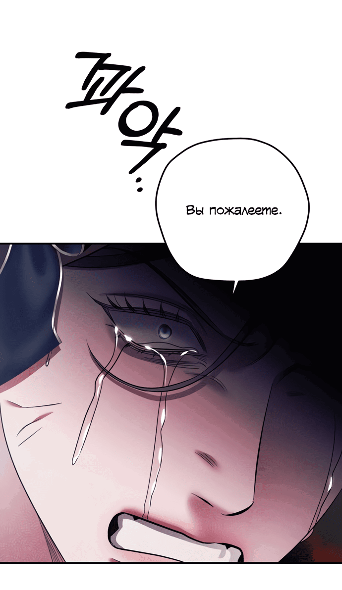 Манга Похищение невесты - Глава 43 Страница 69
