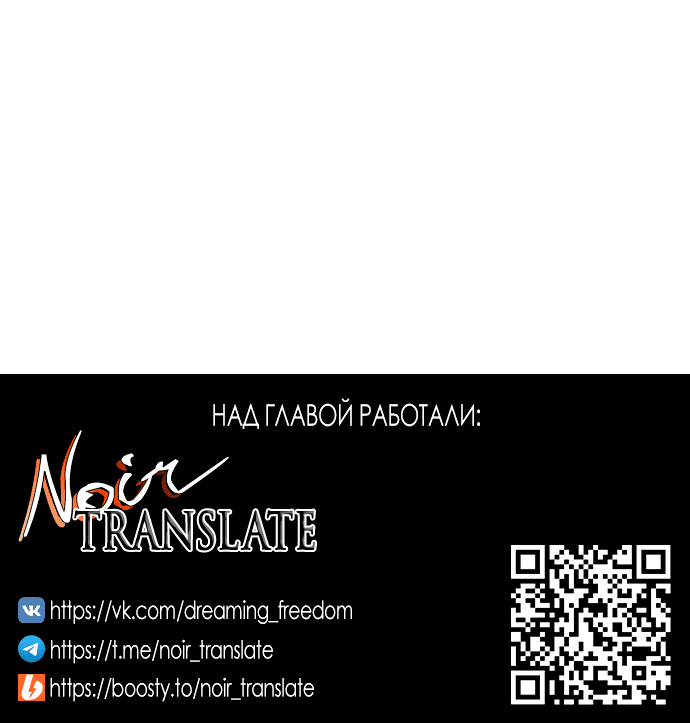 Манга Похищение невесты - Глава 43 Страница 74