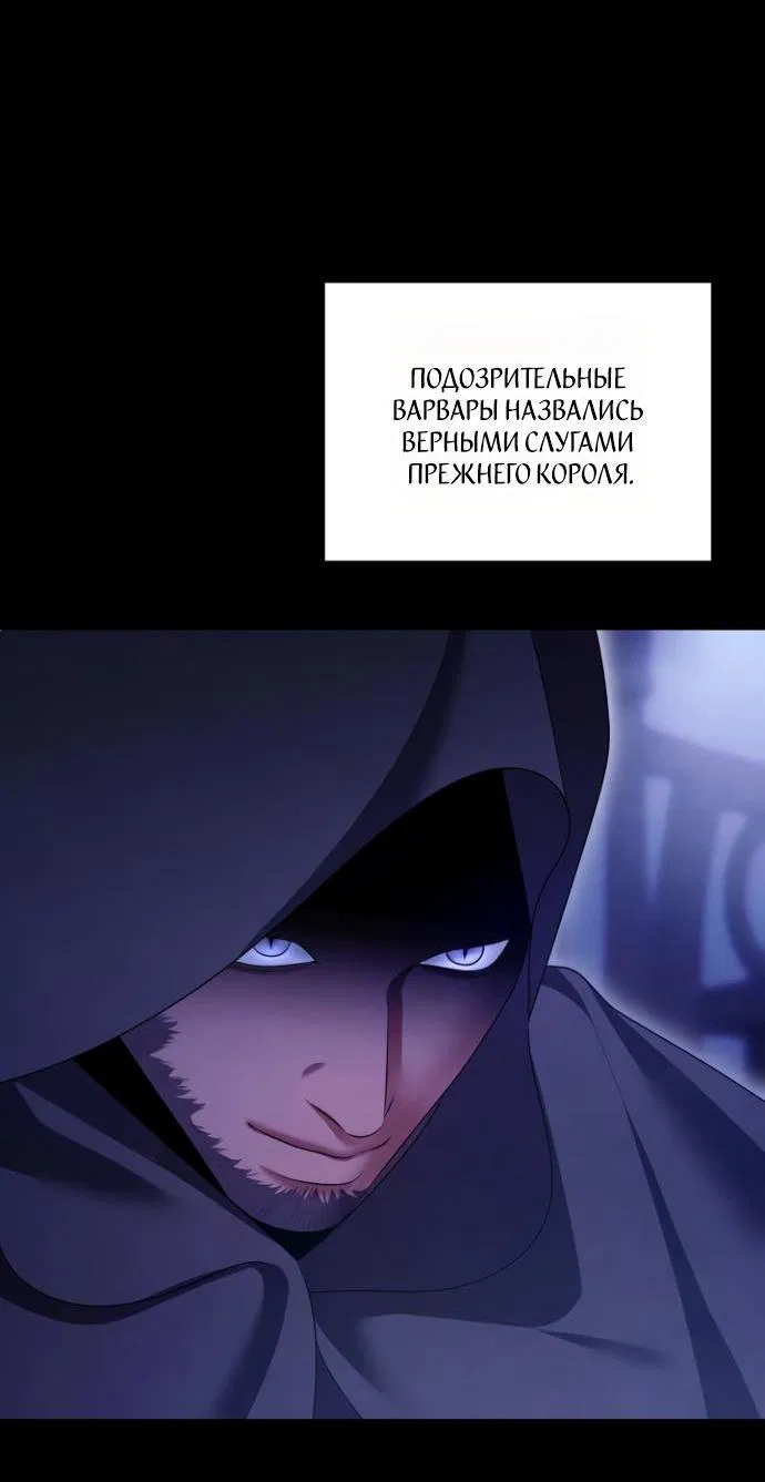 Манга Похищение невесты - Глава 69 Страница 16