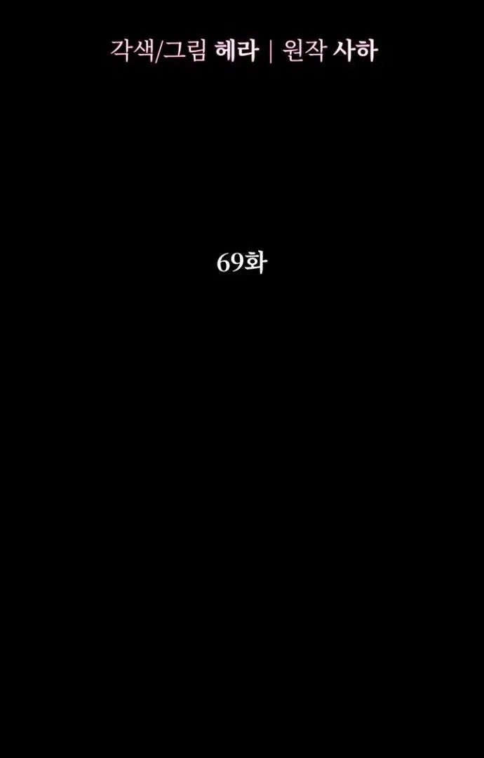 Манга Похищение невесты - Глава 69 Страница 13