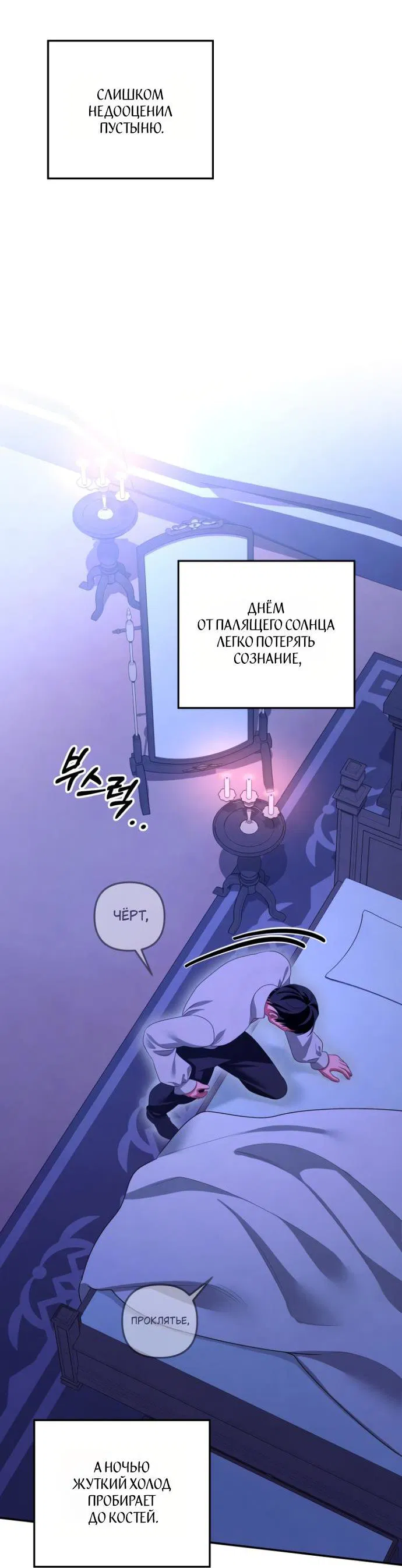 Манга Похищение невесты - Глава 69 Страница 27