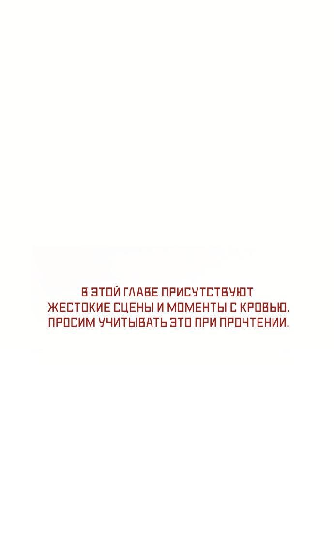 Манга Похищение невесты - Глава 56 Страница 1
