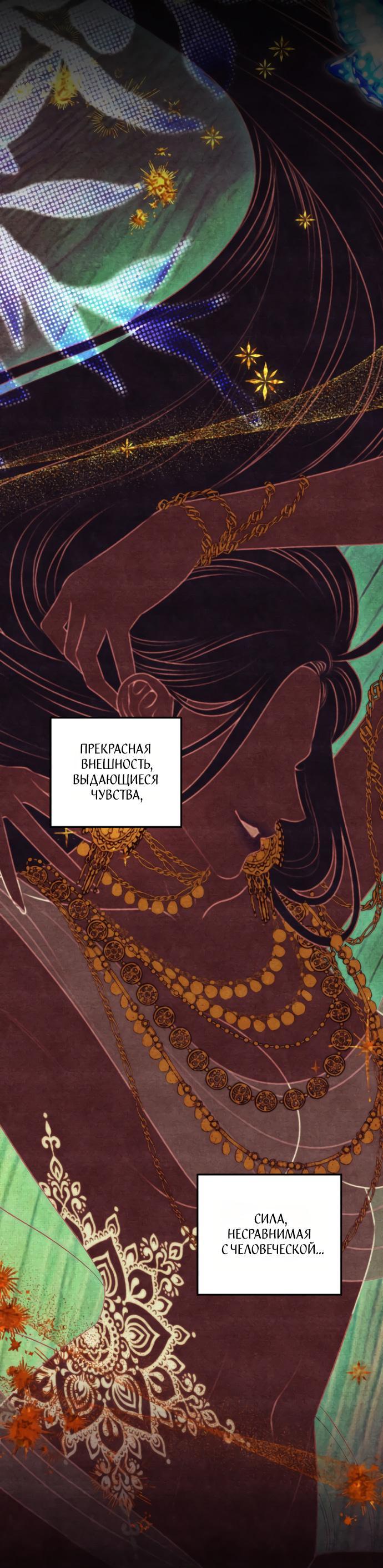 Манга Похищение невесты - Глава 56 Страница 57
