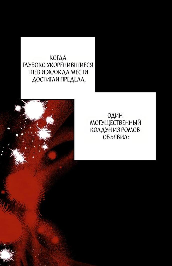 Манга Похищение невесты - Глава 56 Страница 54