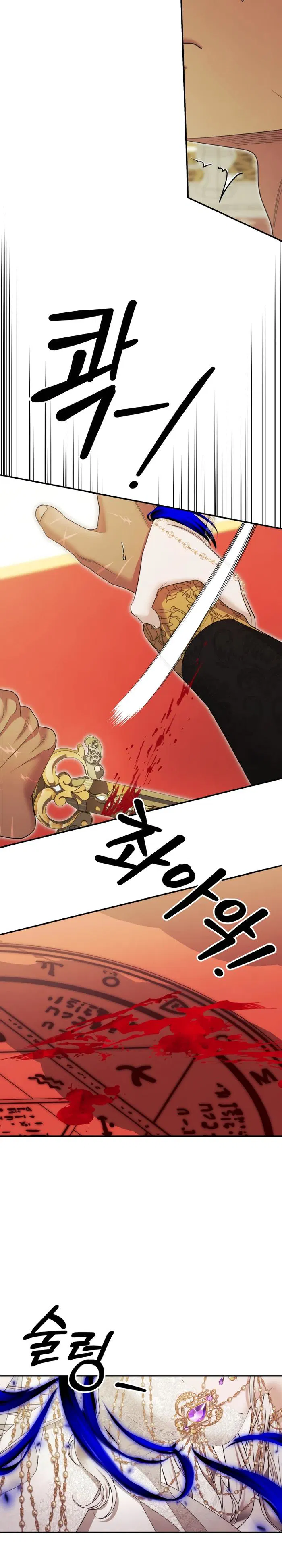 Манга Похищение невесты - Глава 80 Страница 10