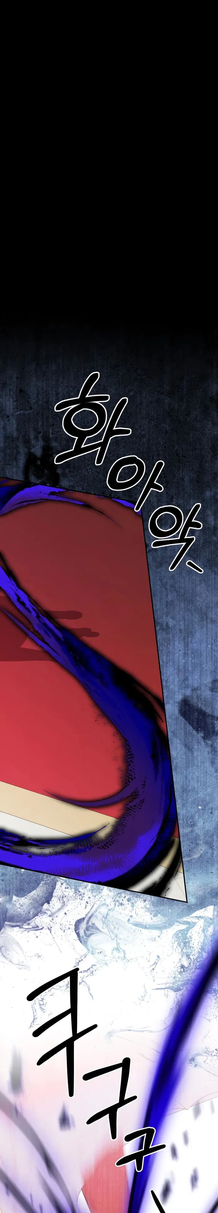 Манга Похищение невесты - Глава 80 Страница 1