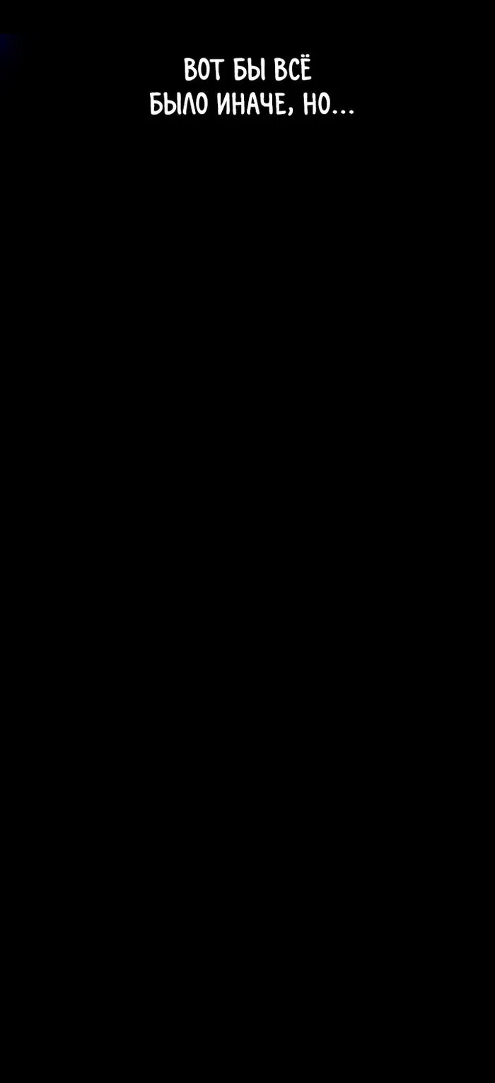 Манга Похищение невесты - Глава 80 Страница 24