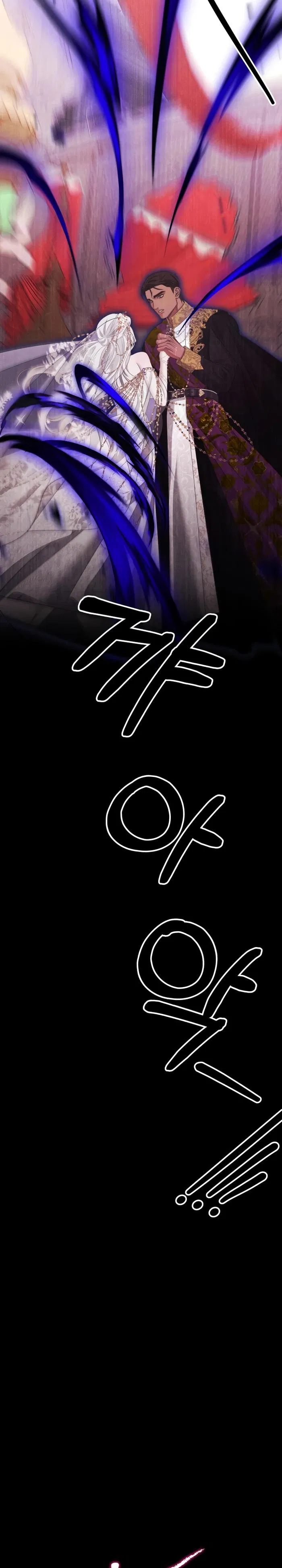 Манга Похищение невесты - Глава 80 Страница 2