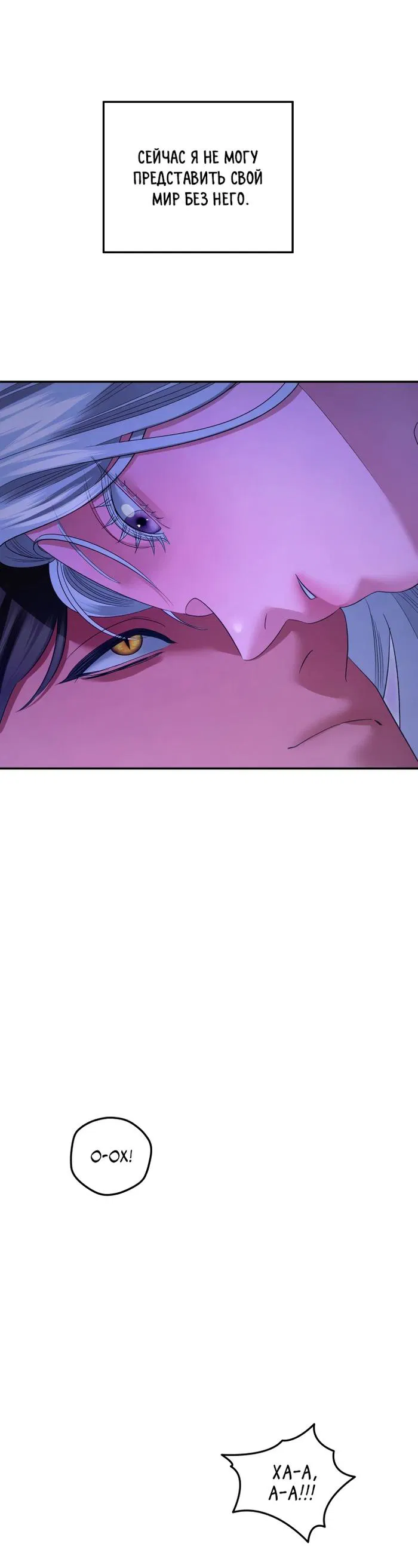 Манга Похищение невесты - Глава 79 Страница 4