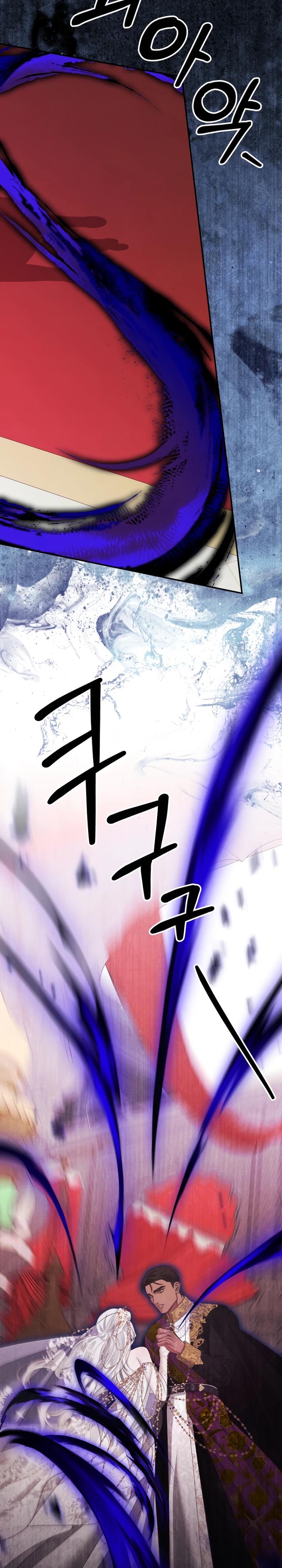 Манга Похищение невесты - Глава 79 Страница 34