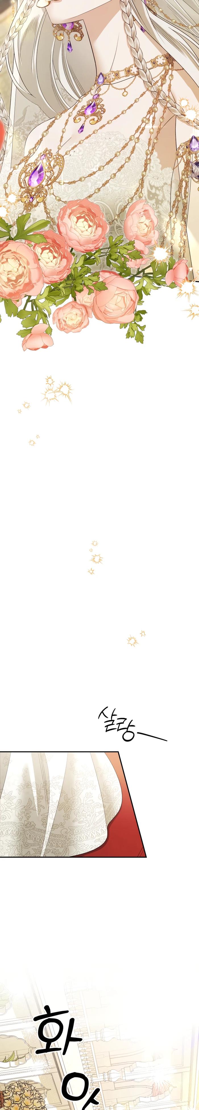 Манга Похищение невесты - Глава 79 Страница 19