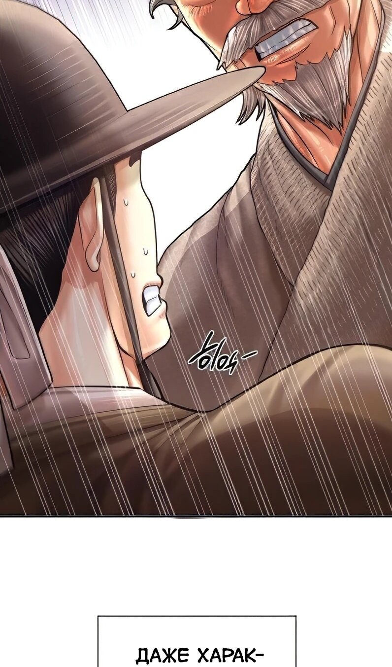 Манга Наращивание мышц в Чосоне - Глава 112 Страница 59