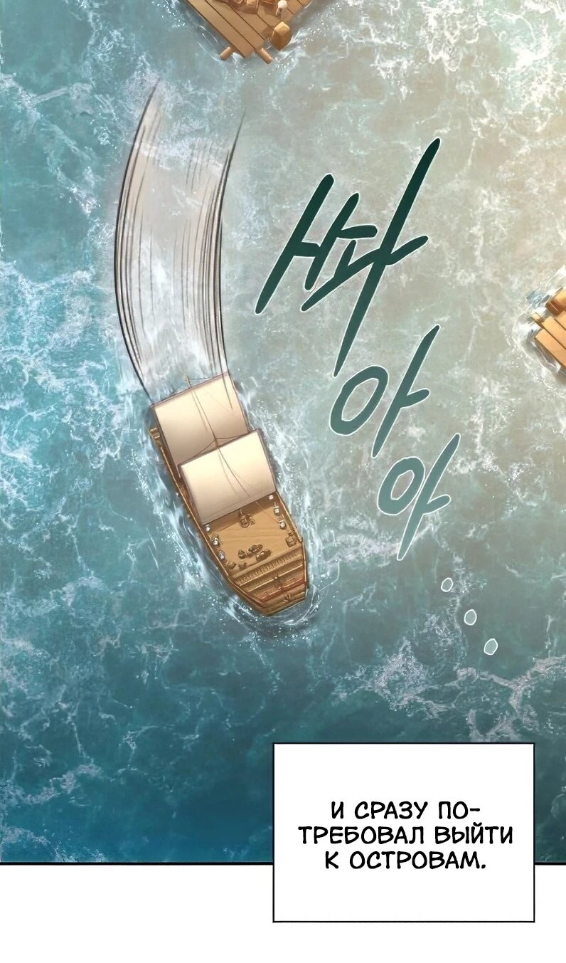 Манга Наращивание мышц в Чосоне - Глава 112 Страница 61