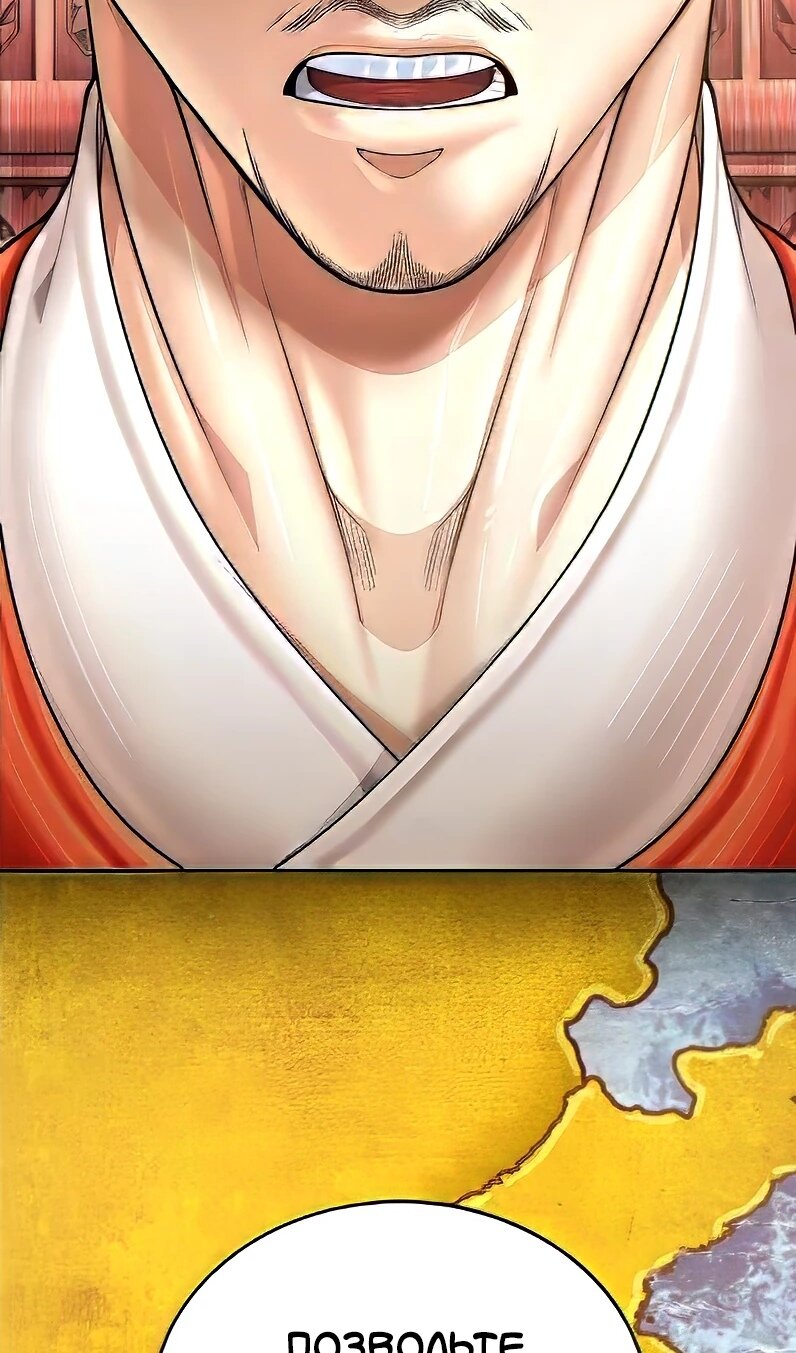 Манга Наращивание мышц в Чосоне - Глава 112 Страница 15