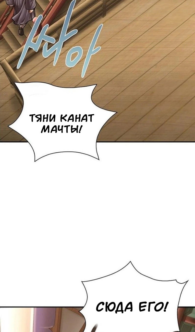 Манга Наращивание мышц в Чосоне - Глава 112 Страница 31