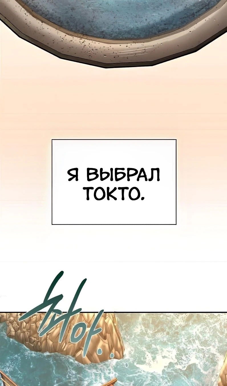 Манга Наращивание мышц в Чосоне - Глава 112 Страница 65