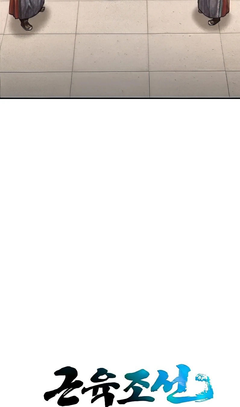Манга Наращивание мышц в Чосоне - Глава 112 Страница 26