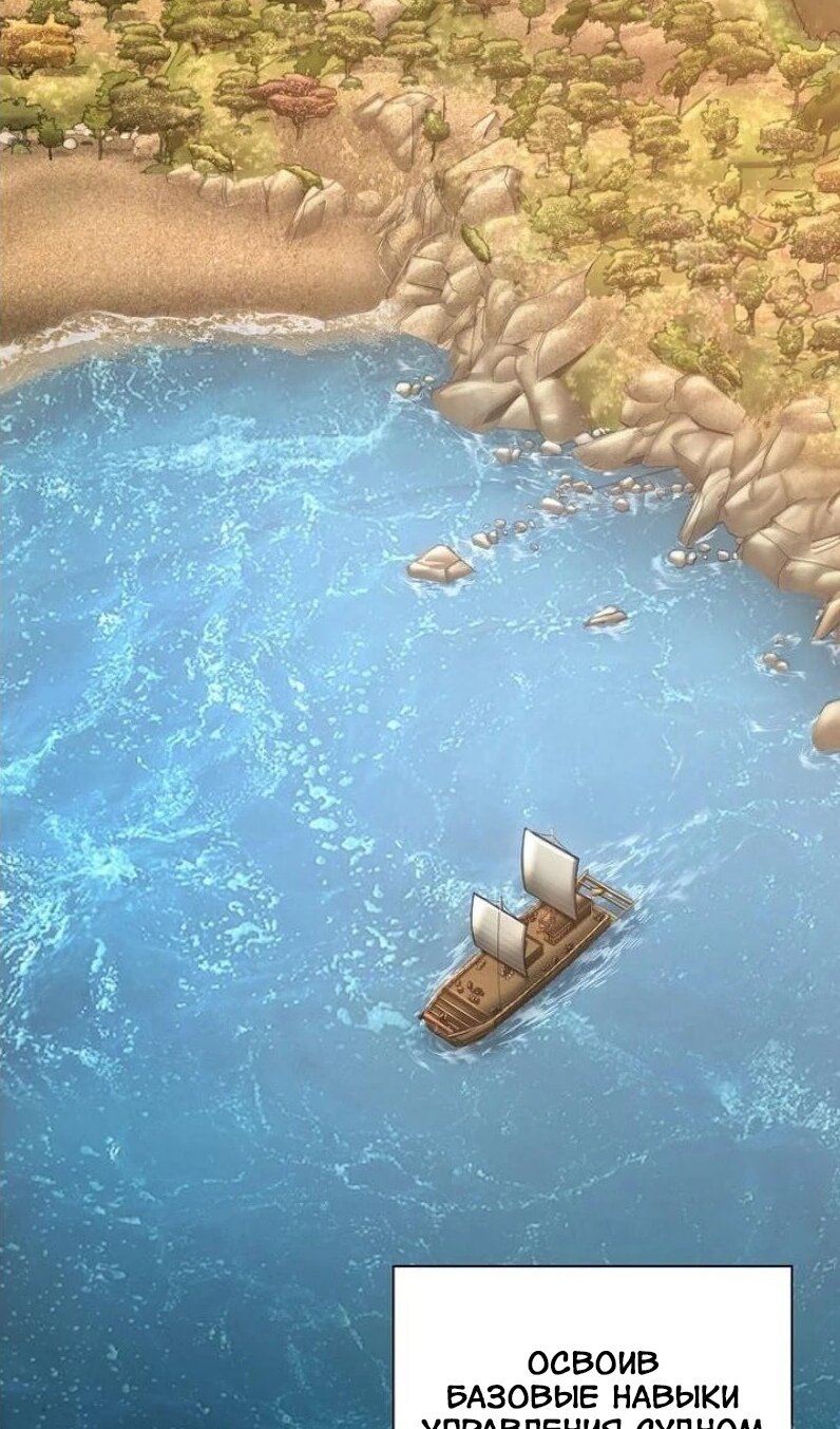 Манга Наращивание мышц в Чосоне - Глава 112 Страница 49