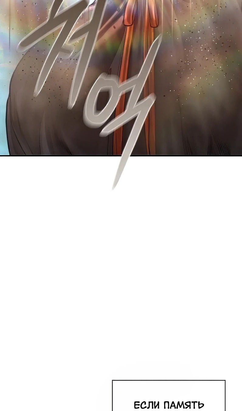 Манга Наращивание мышц в Чосоне - Глава 112 Страница 77