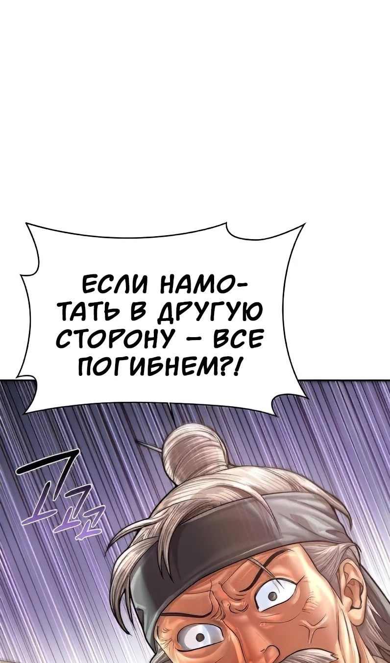 Манга Наращивание мышц в Чосоне - Глава 112 Страница 58