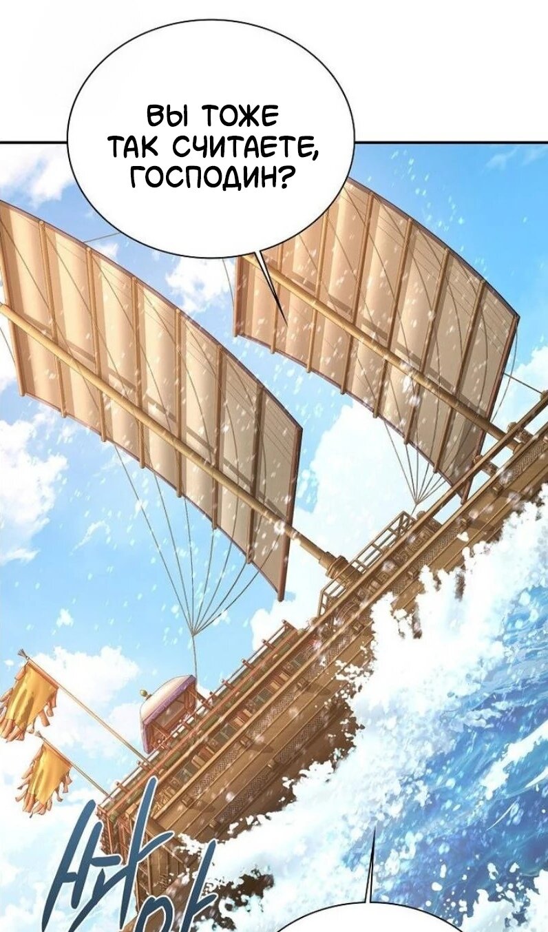 Манга Наращивание мышц в Чосоне - Глава 112 Страница 44