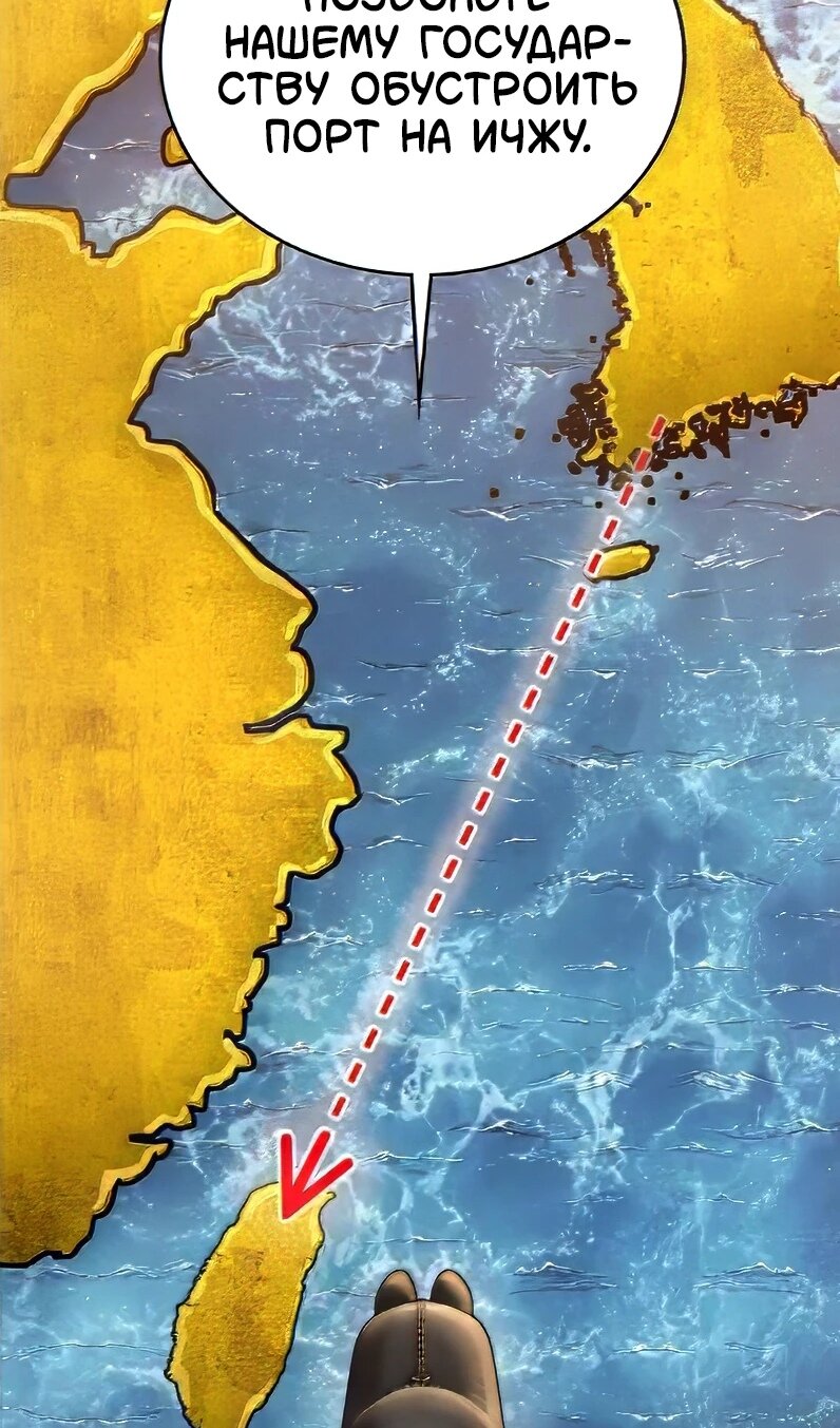 Манга Наращивание мышц в Чосоне - Глава 112 Страница 16