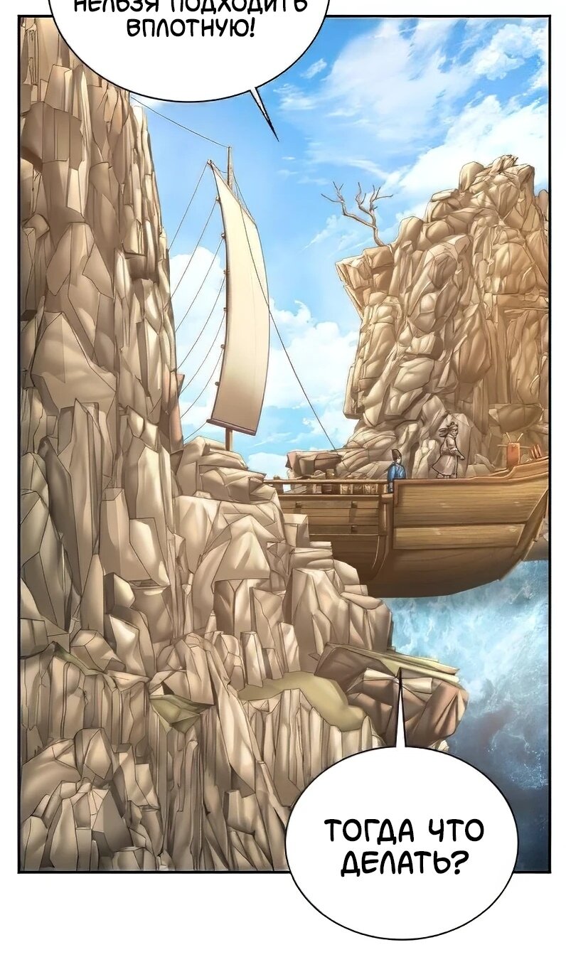 Манга Наращивание мышц в Чосоне - Глава 112 Страница 67