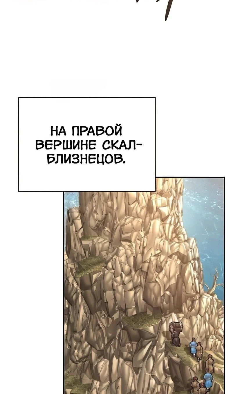 Манга Наращивание мышц в Чосоне - Глава 112 Страница 79