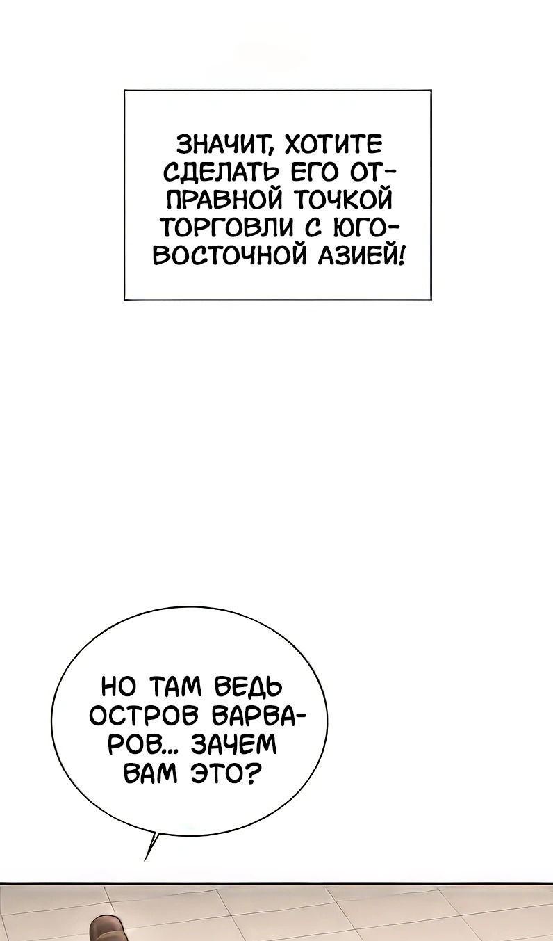 Манга Наращивание мышц в Чосоне - Глава 112 Страница 19