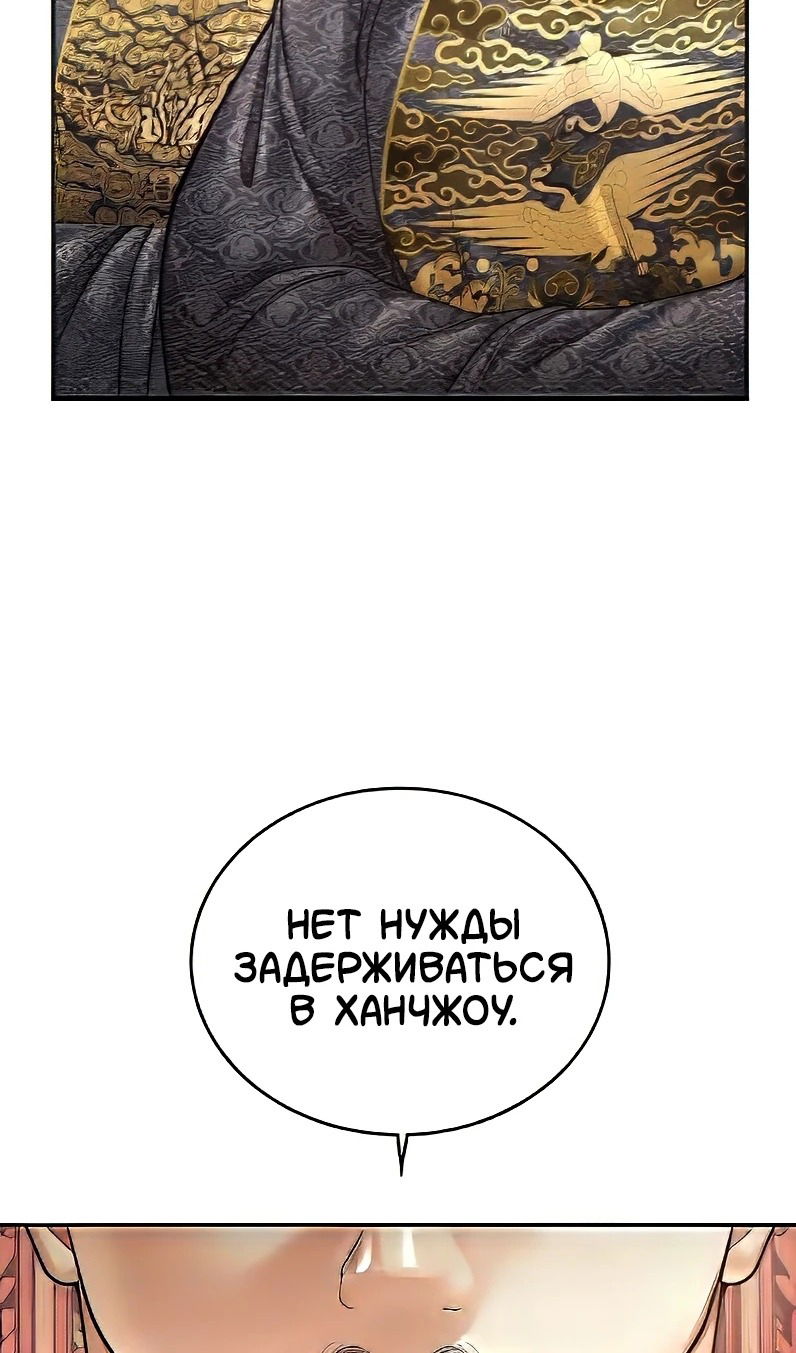 Манга Наращивание мышц в Чосоне - Глава 112 Страница 14