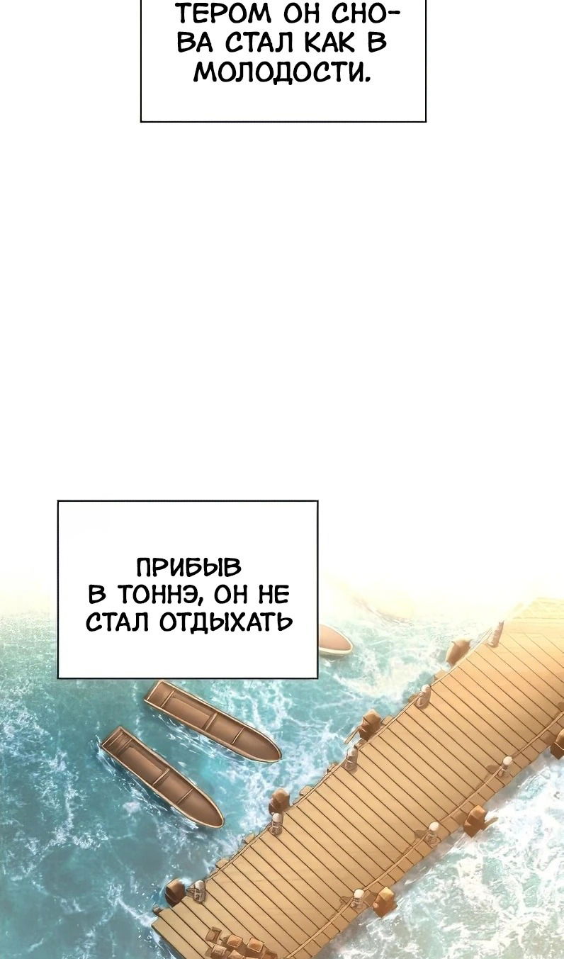 Манга Наращивание мышц в Чосоне - Глава 112 Страница 60