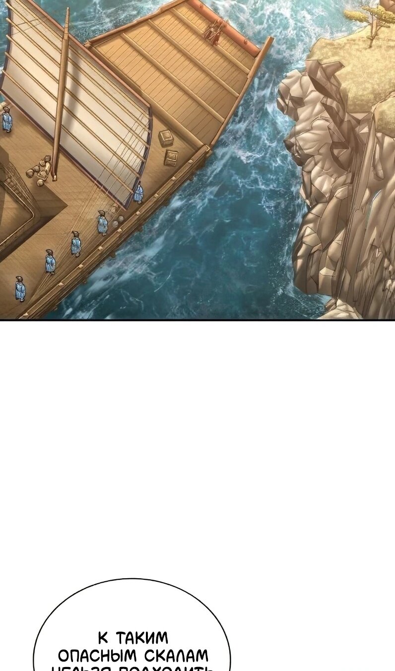 Манга Наращивание мышц в Чосоне - Глава 112 Страница 66