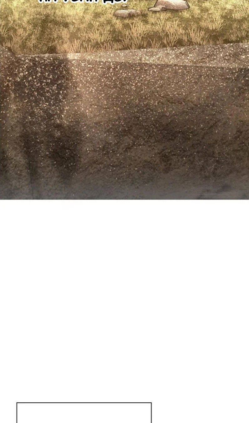 Манга Наращивание мышц в Чосоне - Глава 112 Страница 83