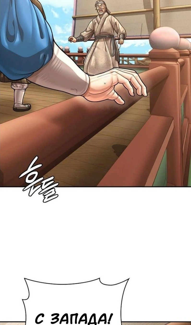 Манга Наращивание мышц в Чосоне - Глава 112 Страница 51