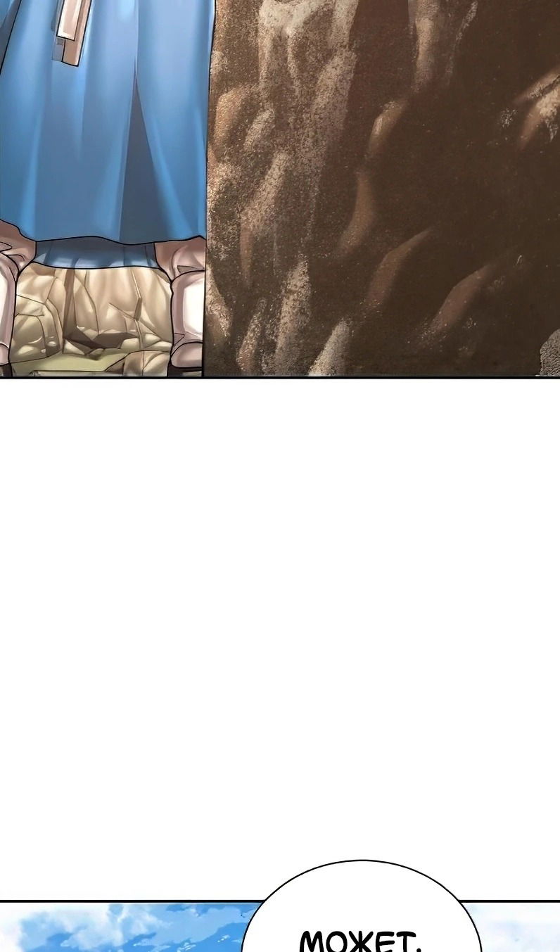 Манга Наращивание мышц в Чосоне - Глава 112 Страница 73