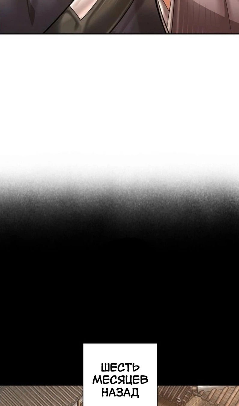 Манга Наращивание мышц в Чосоне - Глава 112 Страница 99